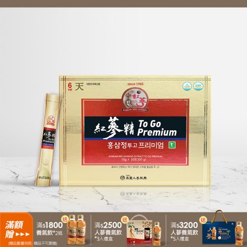 紅蔘精 To Go Premium