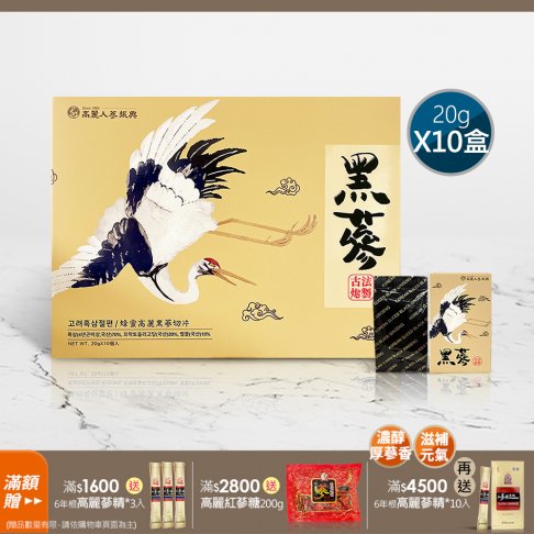 蜂蜜高麗黑蔘切片200g