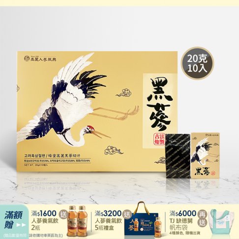 蜂蜜高麗黑蔘切片200g