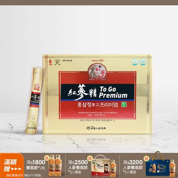 紅蔘精 To Go Premium