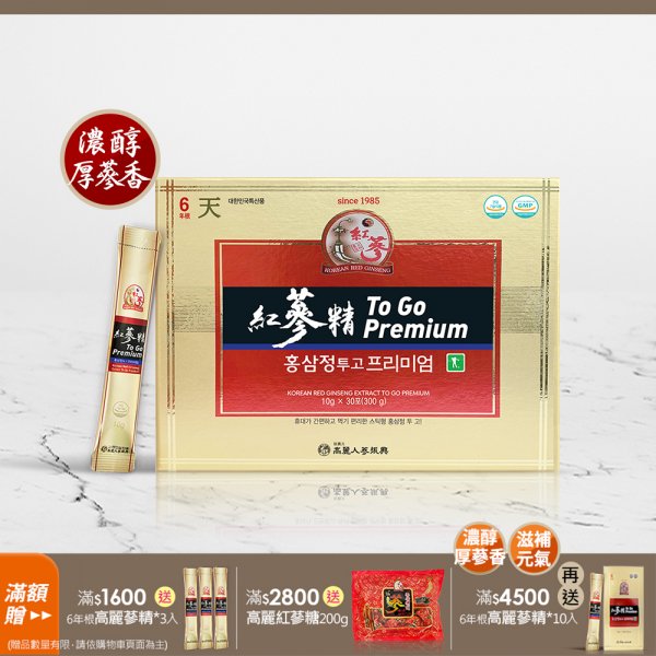 紅蔘精 To Go Premium (產品效期至2027/1/2)