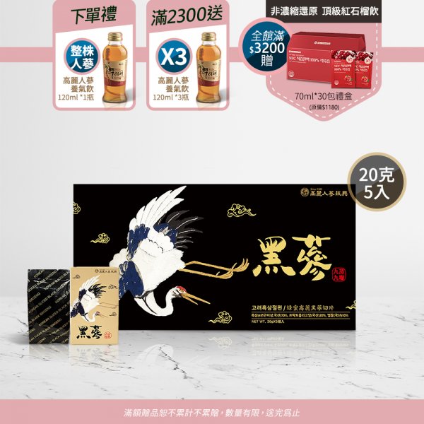 蜂蜜高麗黑蔘切片100g