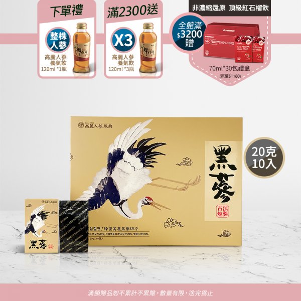 蜂蜜高麗黑蔘切片200g