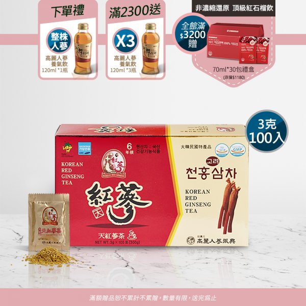 高麗天紅蔘茶 100入