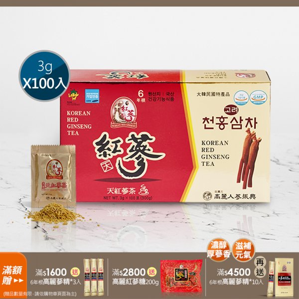 高麗天紅蔘茶 100入