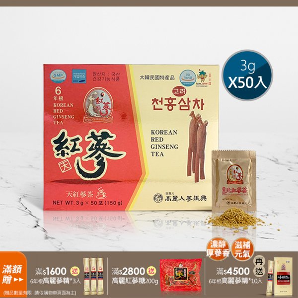 高麗天紅蔘茶 50入