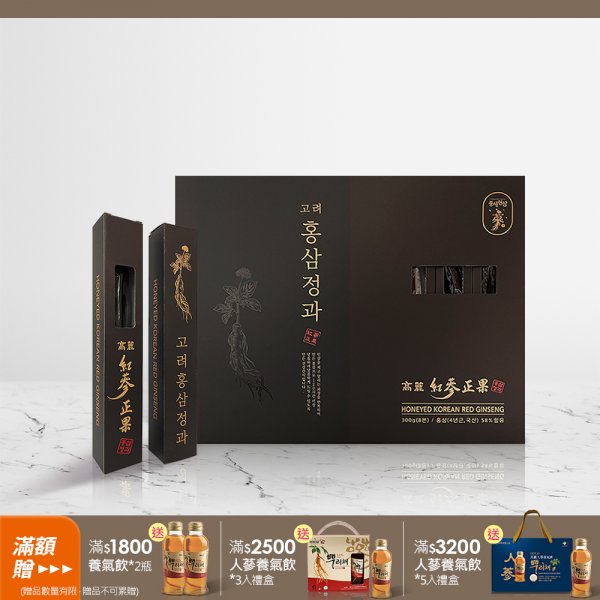 高麗紅蔘正果 300g- 8株禮盒