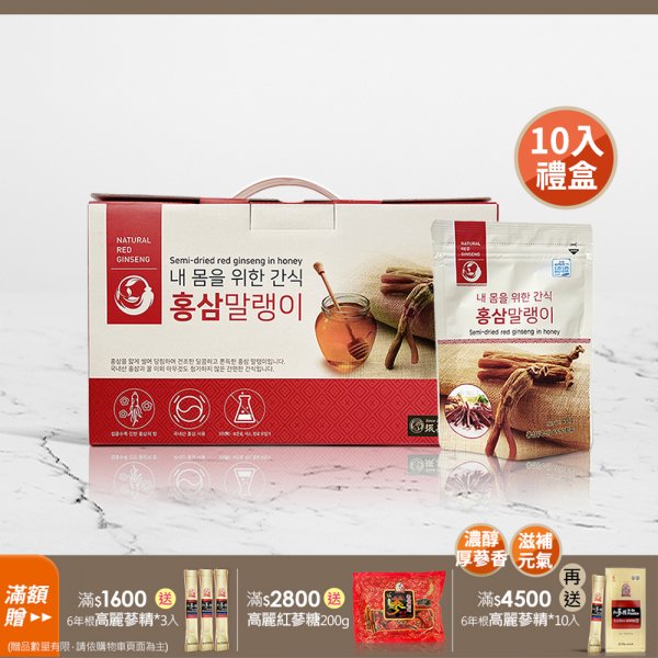 高麗蜂蜜紅蔘條 40g*10入組禮盒