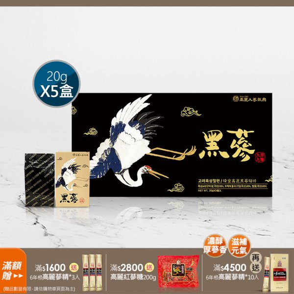 蜂蜜高麗黑蔘切片100g