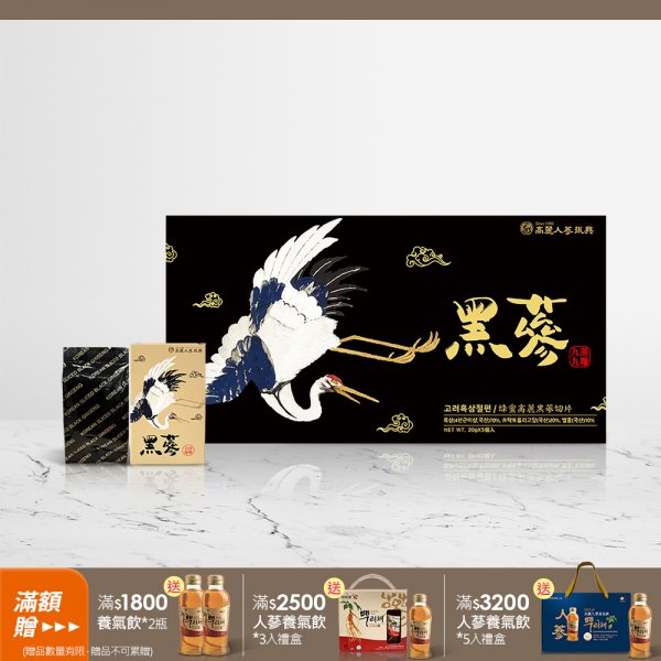 蜂蜜高麗黑蔘切片100g