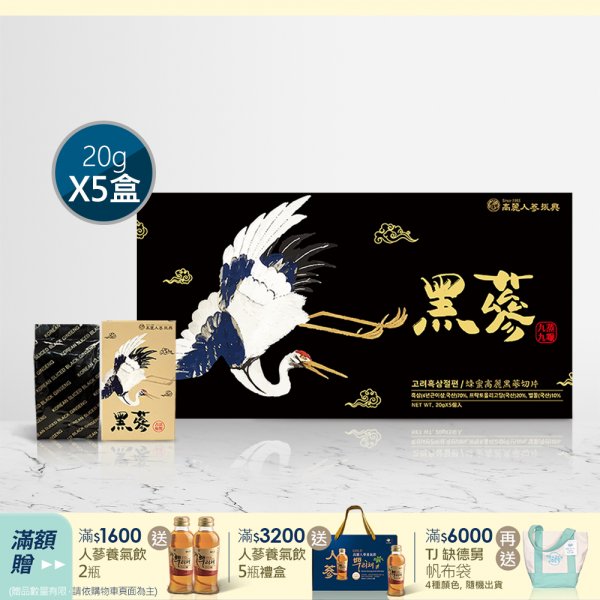 蜂蜜高麗黑蔘切片100g