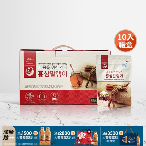 高麗蜂蜜紅蔘條 40g*10入組禮盒