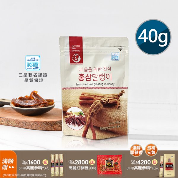 高麗蜂蜜紅蔘條 40g